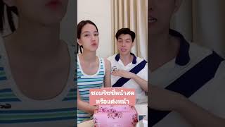 ชอบริชชี่หน้าสดหรือแต่งหน้า #ก็อตริชชี่ #อิทธิริช #ริชชี่ #ก็อตอิทธิพัทธ์