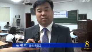 2014 수능고득점기념 포항동성고등학교 오케스트라연주 - 안동mbc 뉴스