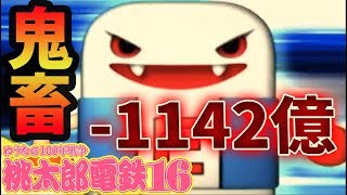 #4 100年戦争!上位ボンビー連続襲撃！最強 さくま３人！桃太郎電鉄 北海道大移動の巻  【桃鉄/PS2】