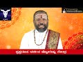 VARABHAVISHYA |18/02/2024 TO 24/02/2024 |astrology |SriRenukaradhyaGuruji |SwaswaroopaDarshana