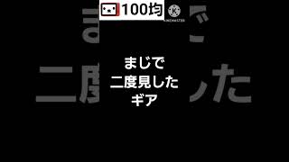 【100均キャンプ】セリアでマジ二度見したギア🤣🤣#shorts