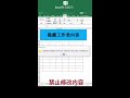 excel 隱藏表格中選定區域的內容 肯定有地方用的到 職場辦公技巧