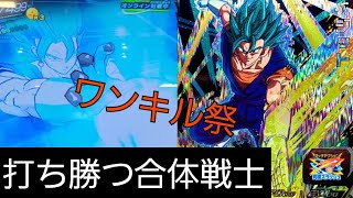 【SDBH】獄炎無効のベジット使ったらワンキルしすぎちゃって草【ドラゴンボールヒーローズバトスタ実況】