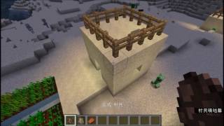 當個創世神 Minecraft－單一指令方塊：衛道村民（適用於1.11及1.12）