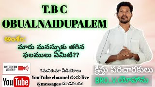 అంశం:మారు మనస్సుకు తగిన ఫలములు ఏమిటి ??||SUNDAY WORSHIP LIVE ||BRO.V.YOHANU ||07-06-2020||11:00 AM||