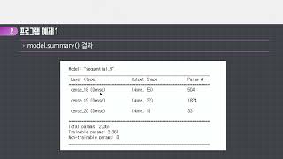 AI-모델구현 - 11강 모델 테스트 환경구성-홍필두교수-실습강의샘플