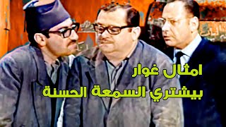 غوار قدام المختار مابيحكي شي لانو صاحب اخلاق حميدة 😂😂حمام الهنا - مقالب غوار