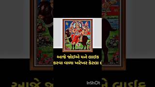 આજે જોઈએ મને લાઈક કરવા વાળા ખરેખર કેટલા છે