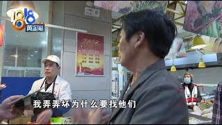 【1818黄金眼】买了猪蹄下乡探亲，打开一看已经臭了？