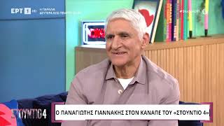 Παναγιώτης Γιαννάκης: «Κατάλαβα ότι ο Γιάννης Ιωαννίδης δεν ήθελε να είμαι στην ομάδα» | 28/10/2024