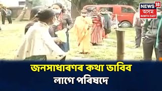 তৰুণ প্ৰজন্মৰ দৃষ্টিভংগীৰ পৰা BTRৰ নিৰ্বাচন