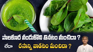 Rich Vitamin K Leaf | Reduces Weight | Controls Diabetes and BP | Dr.Manthena's Health Tips