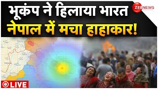 Delhi-NCR Earthquake LIVE Update : भारत में भूकंप के तेज़ झटके ने सबको हिलाया!| Breaking News