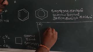 sslc_chem_sum_22 (structure of propane benzene cyclobutane and furan)