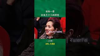 前奏一响，拾起多少人的回忆！#上海滩 #经典老歌 #叶丽仪 #粤语歌曲