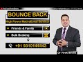 अबकी बार गूंजेगा बिहार bihar case study bounce back dr vivek bindra