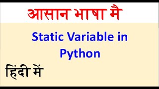 45 ooad static variable in python in hindi