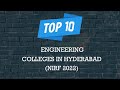 Top 10 Engineering Colleges in Hyderabad 2022-2023 (NIRF) | Best Engineering Colleges in Hyderabad