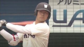 茂木栄五郎選手 早稲田大学時代（４年時 2015年）の貴重映像(東北楽天ゴールデンイーグルス）