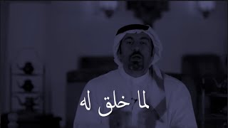 كل ميسر لما خلق له للأستاذ احمد الشقيري