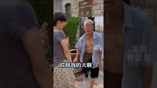 孫媳婦減肥成功看望爺爺，不料爺爺把孫子揍了一頓：人家遠嫁來的！家庭趣事