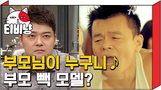 [티비냥] 졸업 패션쇼에 '케이트 모스'가 모델로 선 이 '금수저'는 이후 샤넬 수석 디자이너가 되었다.│프리한19 170919 #7