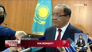 Түстен кейін оянған министрлік: кімнің жемқор екенін білмейді