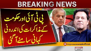 PTI And Govt Negotiation | PTI Reveals Next Plan | Breaking News