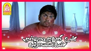 உனக்கு என்ன ஆச்சு | Muppozhudhum Un Karpanaigal Climax Scenes | Atharvaa | Amala Paul |