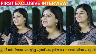 ഇനി സിനിമയെ ചെയ്യണ്ടാന്ന് കരുതി|ദൃശ്യം റിലീസിന് ശേഷം ആദ്യ ഇന്റർവ്യൂ|Ansiba Interview after Drishyam2