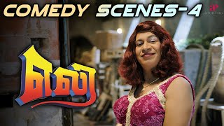 Eli Comedy Scenes Part - 4 | Vadivelu | Sadha