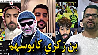 ردة فعل جمهور النصر بعد التعادل مع الخلود ايش العذر اليوم