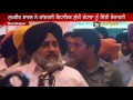 ਆਹੀ sho ਦੇ sukhjinder randhawa ਦੇ ਪਿਛੈ ਡੰਡਾ ਲੈਕੇ ਦੋੜੂ sukhbir badal