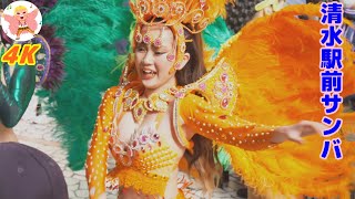 【4K】 Winter Samba with Full of Youth Samba in front of Shimizu Station #2 Gloria Samba