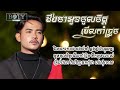 ភារ៉ាក់ ដឹងថាអូនចូលចិត្តមើលកាំជ្រួច lyrics