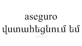 սովորել իսպաներեն   վստահեցնում եմ