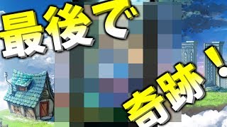 ［魔界ウォーズ］ピックアップガチャ１０連の最後にあの子がきちゃった！チケットもひきます！