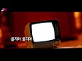 jw노래방 고백의 날 성시경 jw karaoke