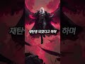 롤에서 삭제된 챔피언들 shorts