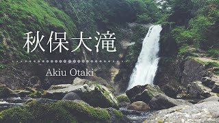 【4K】早朝の静かな秋保大滝に心が洗われる Miyagi Sendai Akiu Otaki【秋保大滝観光 Vlog】