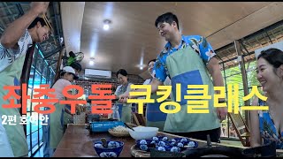 젊은 부부들의 베트남 여행기 2편 | 🇻🇳