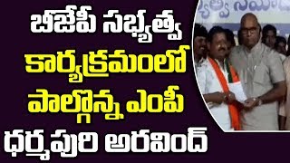 Nizamabad MP Arvind Participates In BJP Enrollment Program || Jagtial