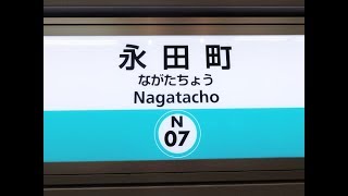 【4K乗換動画】東京メトロ　永田町駅　南北線―有楽町線　乗換え　YI4＋で撮影４K60p