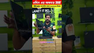 মাত্র ৩দিন এর অফার  🔥 10th জেনারেশন 💻ল্যাপটপ মাত্র ৫০০ টাকায় সারা বাংলাদেশে 💻acer 10th Generation