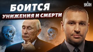 Путин боится унижения и смерти, тактика Суровикина, дроны из Киева на Кремль — Фейгин