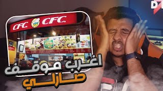 قصتي في اندونيسيا | بسبب الاكل كنت بنخطف😬