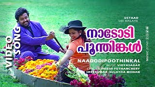 Nadodi Poothinkal | 1080p | | Ustaad | Mohanlal | Indraja - Vidyasagar Hits