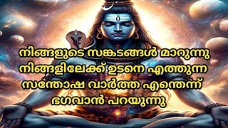 നിങ്ങളെ സങ്കടപ്പെടുത്തുന്ന കാര്യം അവസാനിക്കുന്നു ശുഭകരമായ തുടക്കം വന്നെത്തിക്കഴിഞ്ഞു