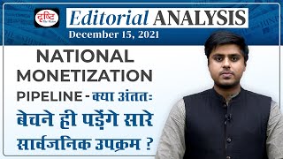NMP is hardly the panacea | Editorial Analysis | Drishti IAS