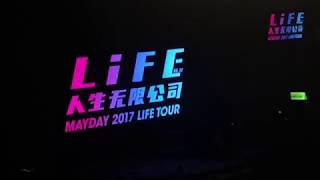 MayDay 2017 Life Tour Singapore (五月天LIFE人生无限公司 巡回 新加坡站)